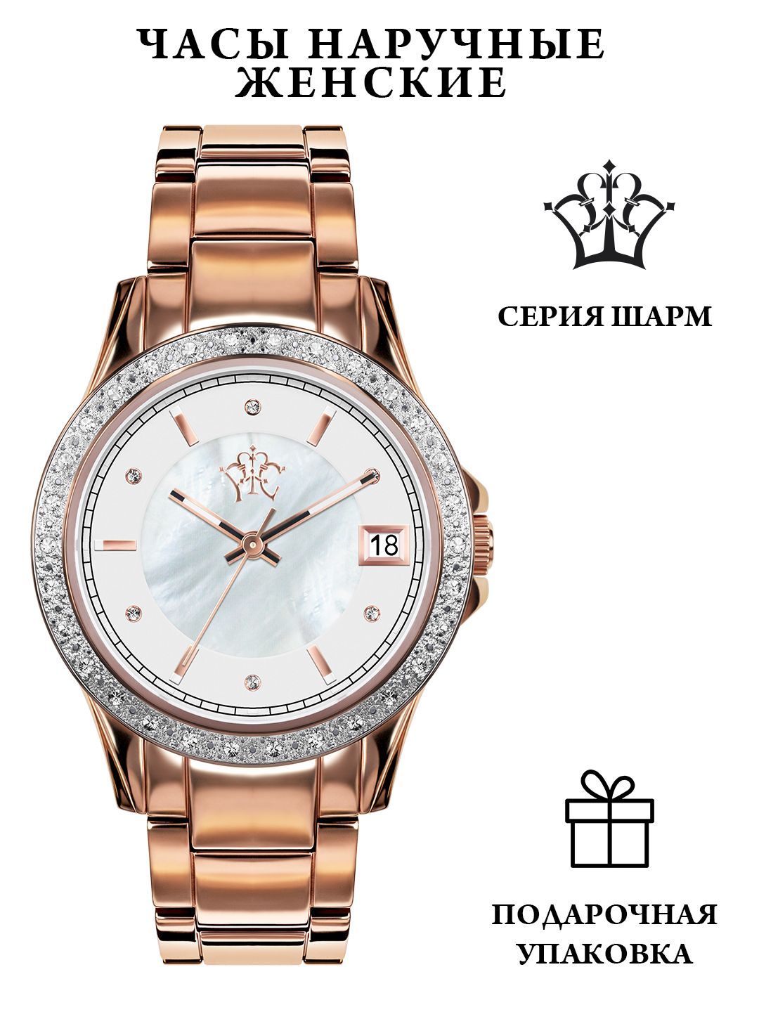 

Наручные часы РФС женские P1010421-79M, P1010421-79M