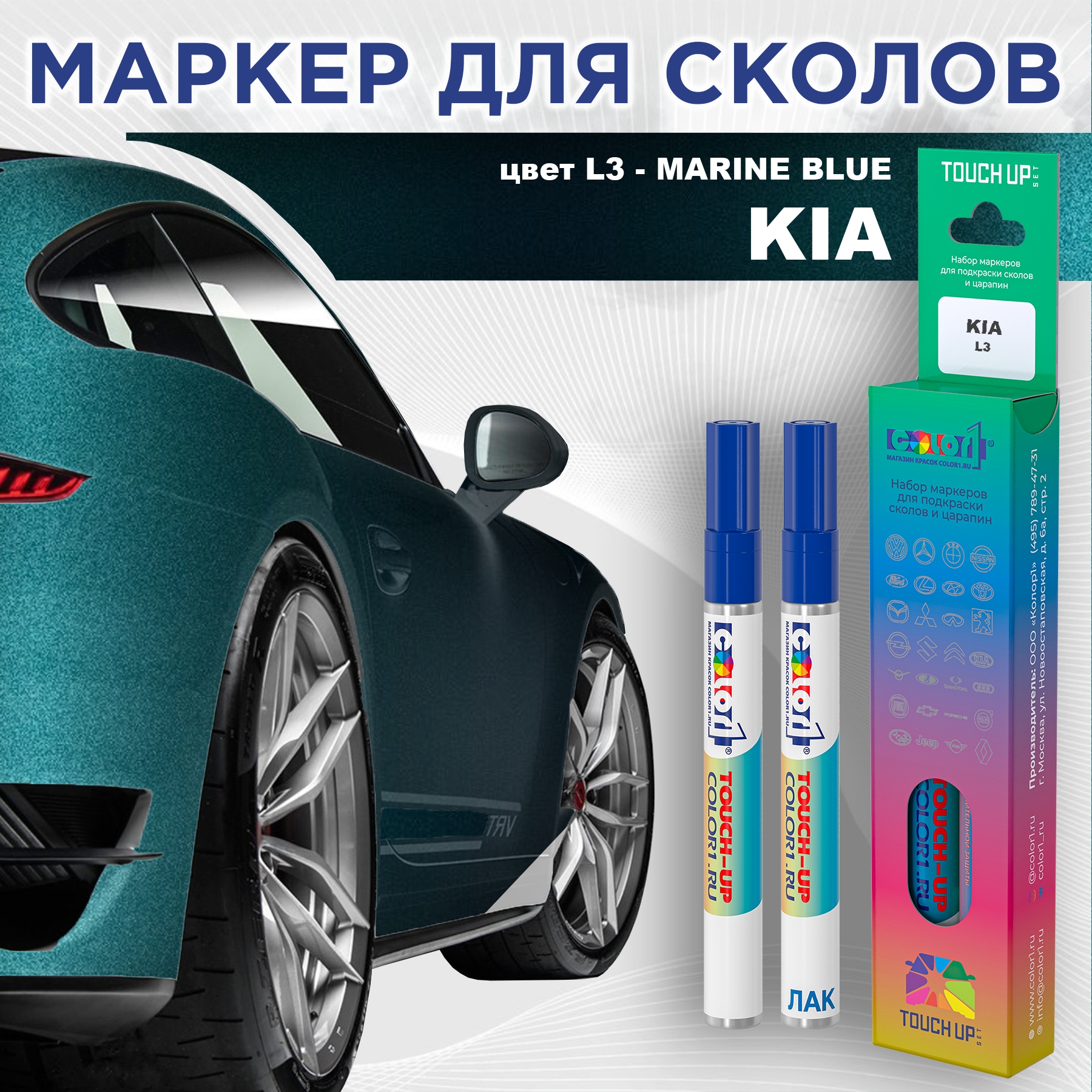 

Маркер с краской COLOR1 для KIA, цвет L3 - MARINE BLUE, Прозрачный, KIAL3MARINEMRK-1