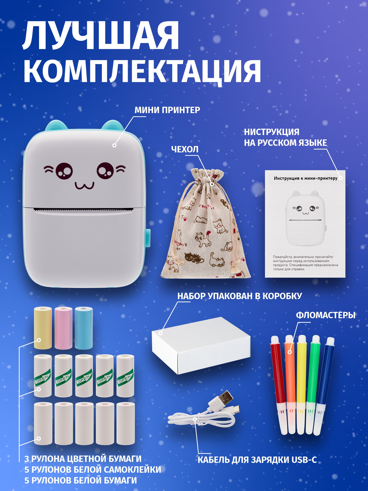 

Термопринтер NoBrand Mini, mini