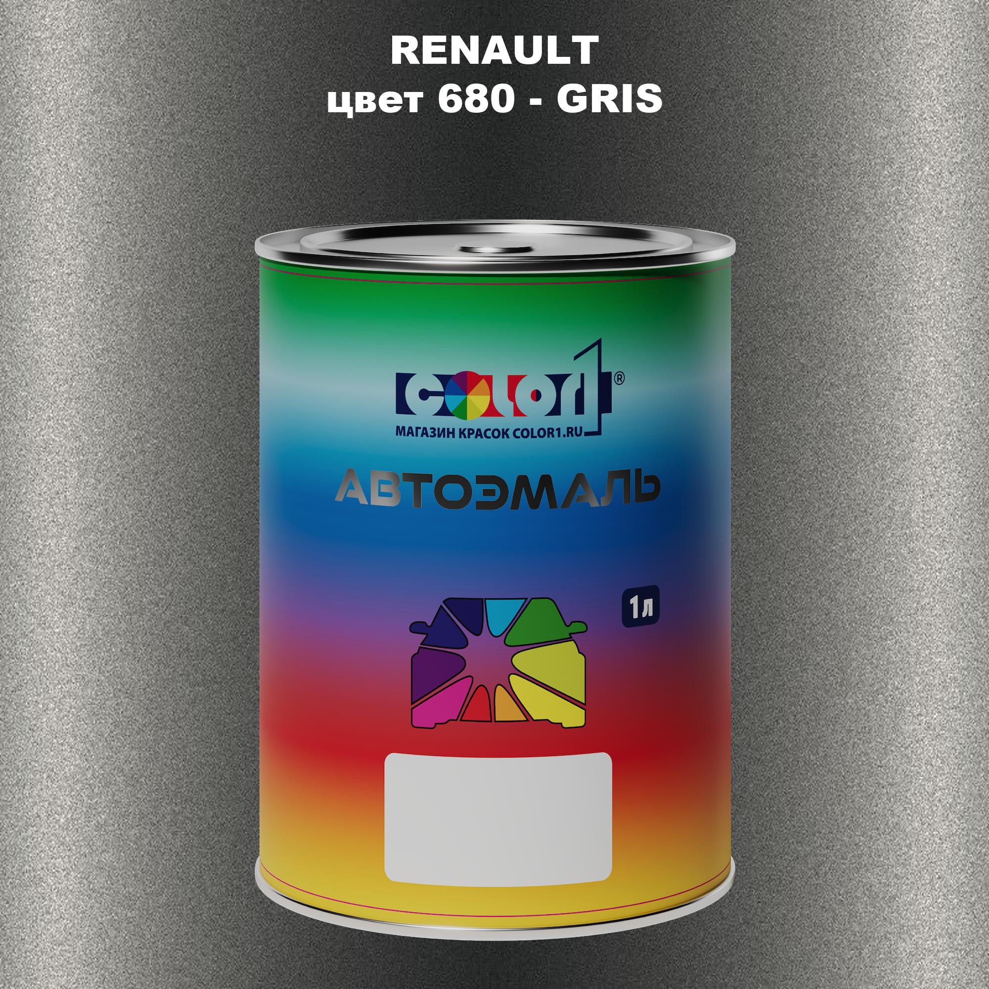 

Автомобильная краска COLOR1 для RENAULT, цвет 680 - GRIS, Прозрачный