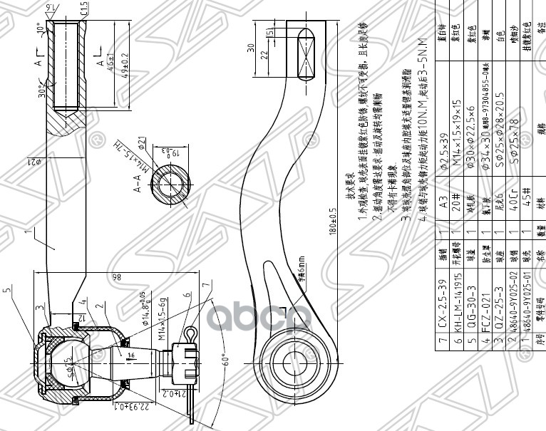 

Наконечник Рулевой Nissan Navara 04-/Presage/Teana 03- Lh Sat арт. STD86409Y025