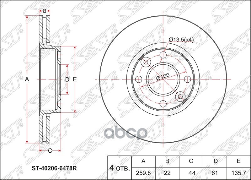 

Диск Тормозной Перед Nissan Almera 12-/Lada Vesta/Largus/Renault Logan 12- Sat арт. ST4020