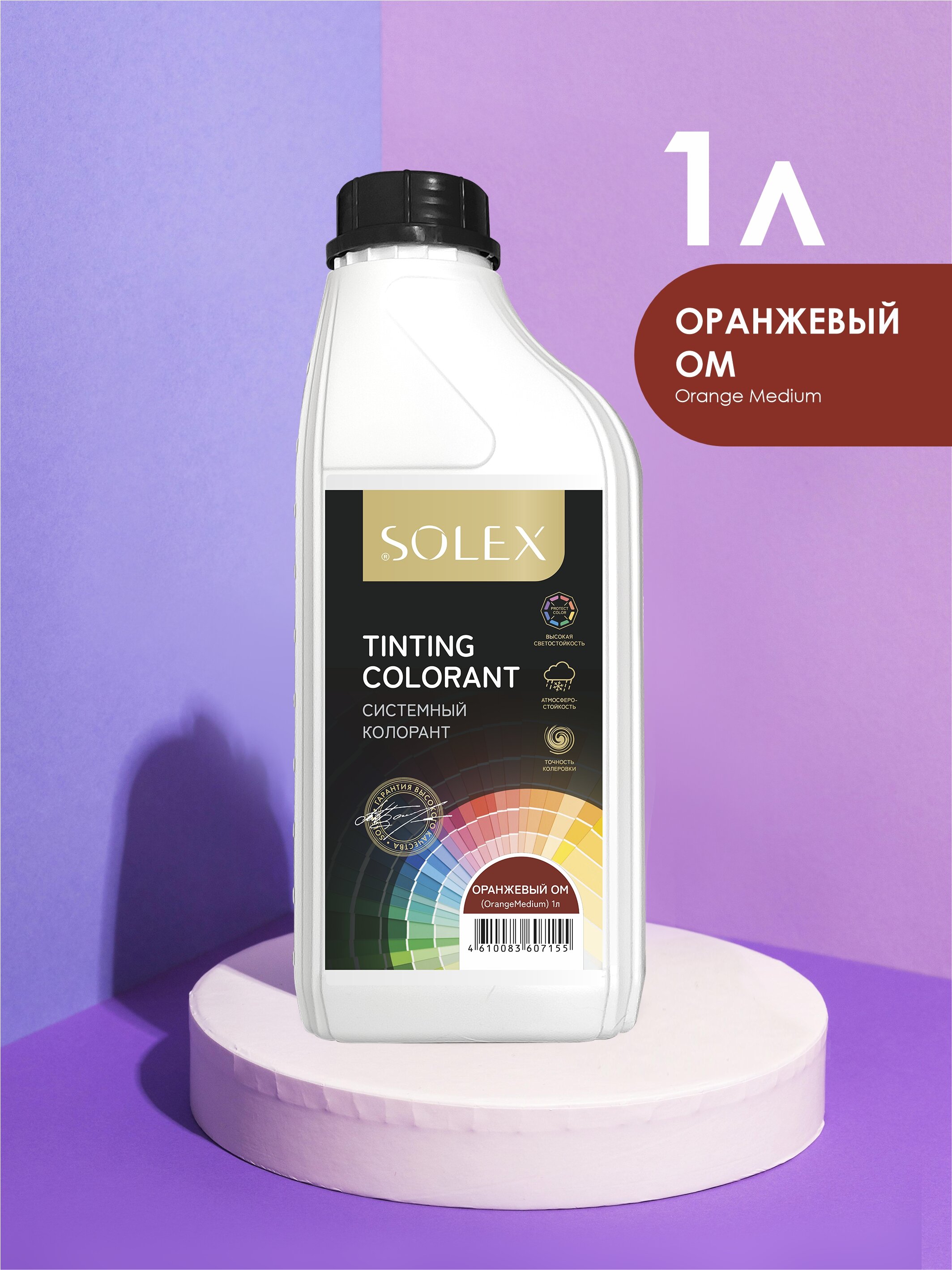 фото Колорант системный solex tinting colorant оранжевый om (orangemedium) 1л канистра