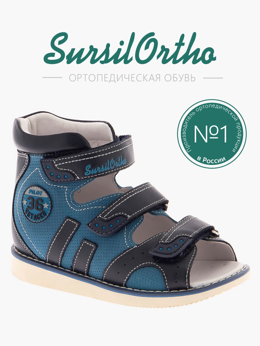 

Сандалии детские SursilOrtho 15-341M, синий, 29, 15-341M