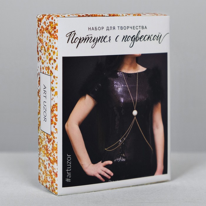 

Портупея «Роскошь золота», набор для создания 18 × 12 × 5 см, ART UZOR Design