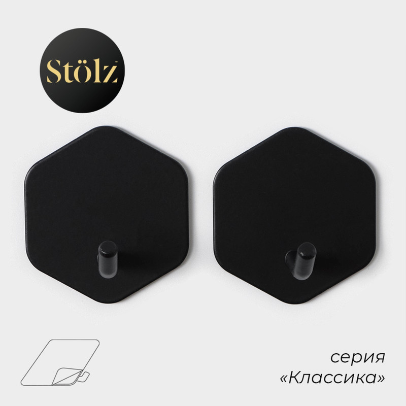 

Набор крючков на липучке «Классика. Шестиугольник», 2 шт, металл, цвет чёрный, Черный, Крючки "Классика" с3