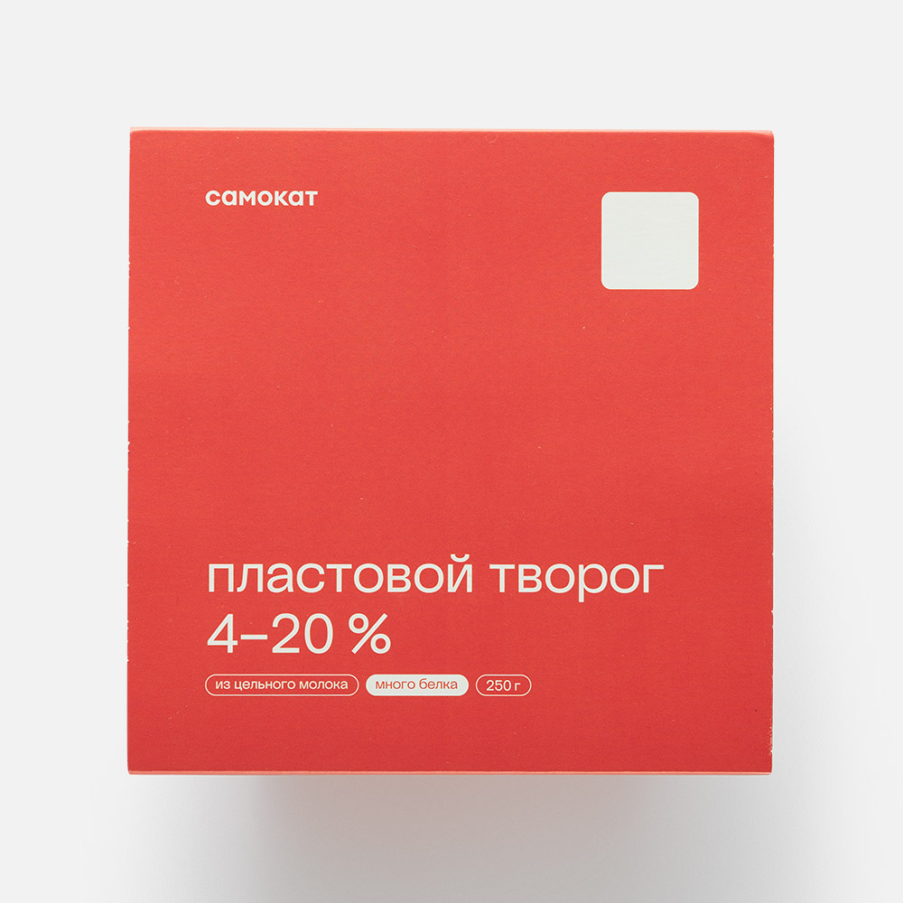 

Творог Самокат пластовой, из цельного молока со сливками, 4-20%, 250 г