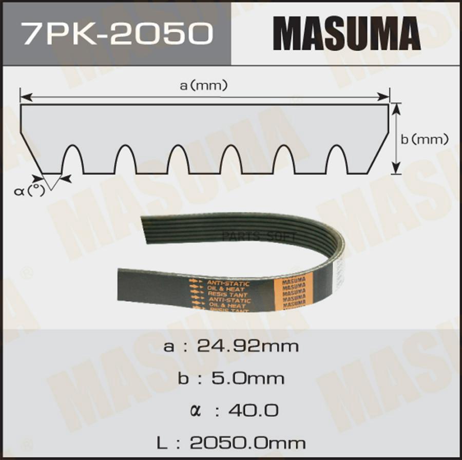 

Ремень поликлиновой Masuma 7PK-2050