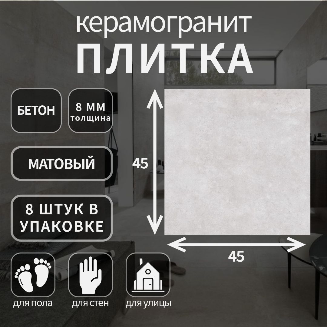 Керамогранит Lasselsberger Македония мульт., 45х45, 6246-0059