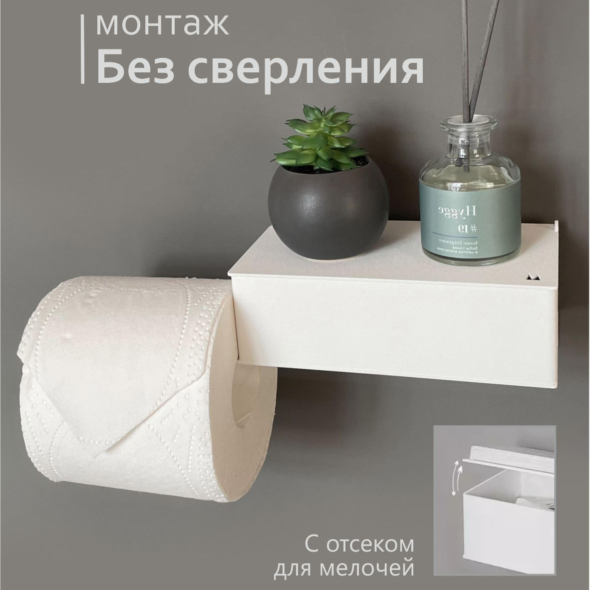 Держатель для туалетной бумаги Molinardi Creativo П2А-Б