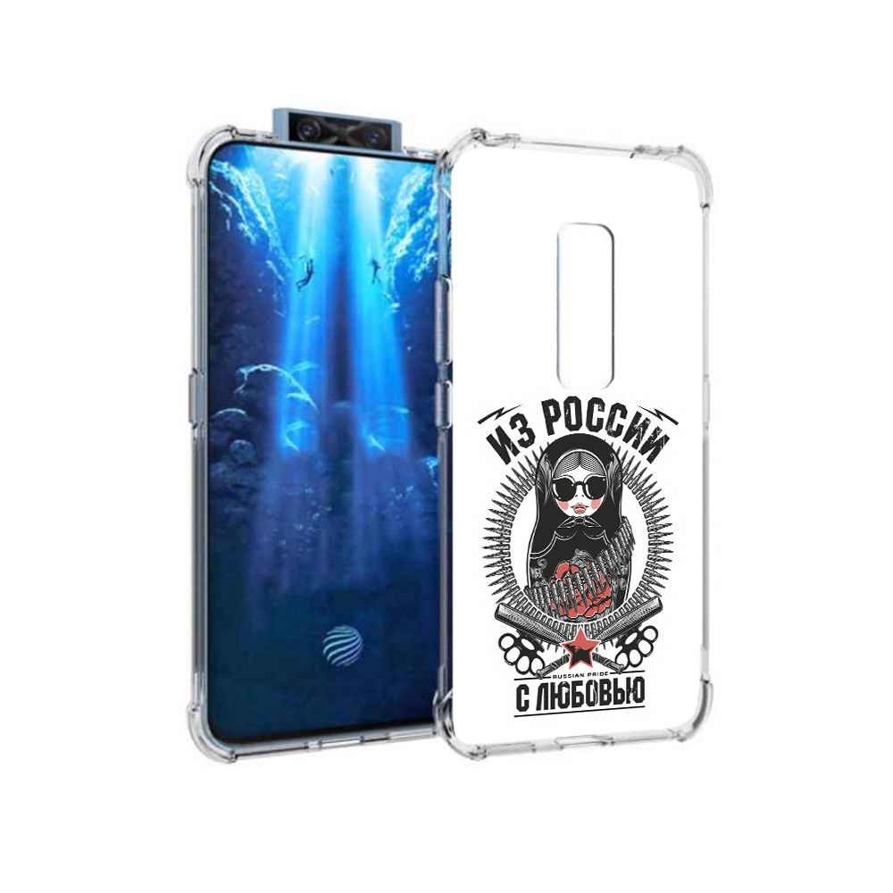

Чехол MyPads Tocco для Vivo V17 Pro Из России с любовью (PT226965.387.91), Прозрачный, Tocco