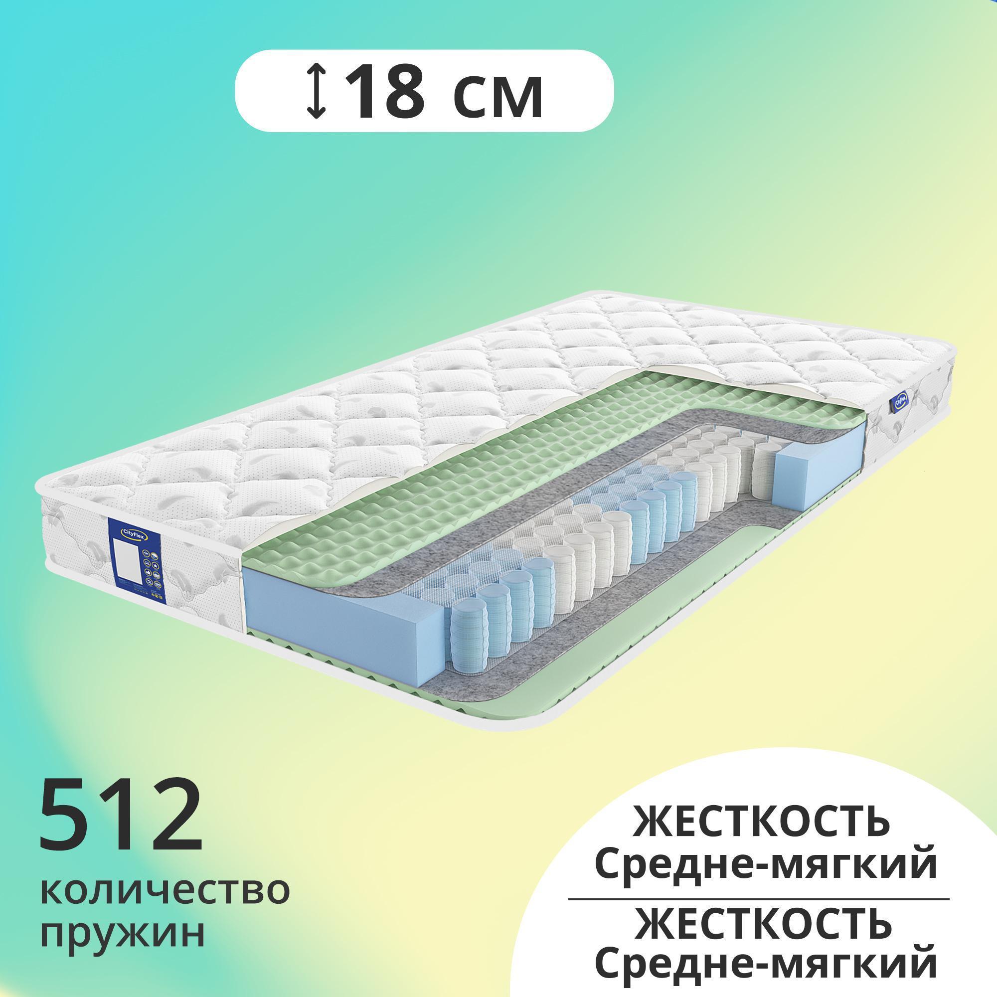 

Матрас с независимыми пружинами CityFlex Spring R2 80x160, Белый, Spring R2