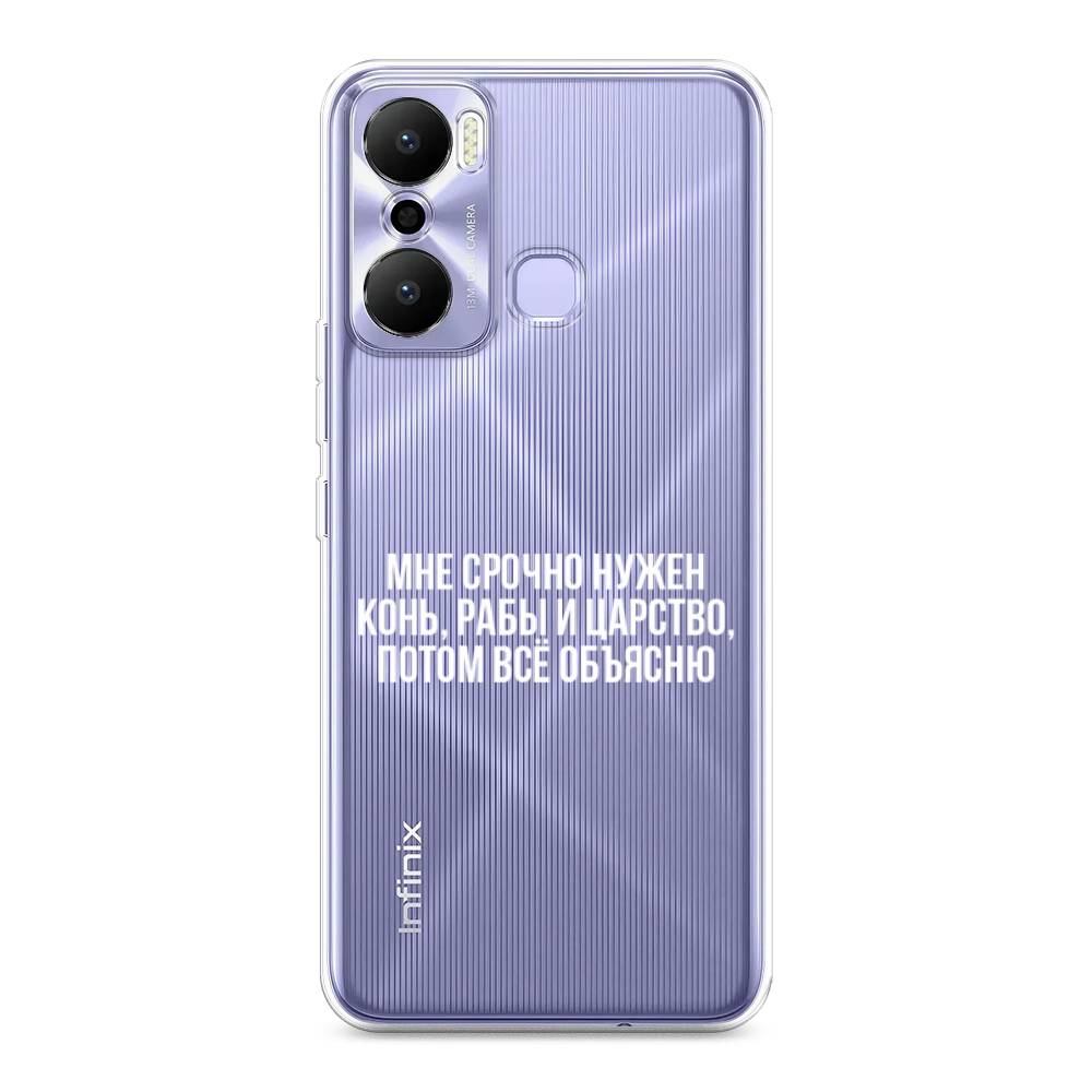 

Чехол Awog на Infinix Hot 20 Play "Мне срочно нужно все", Белый;прозрачный;серый, 3103550-6