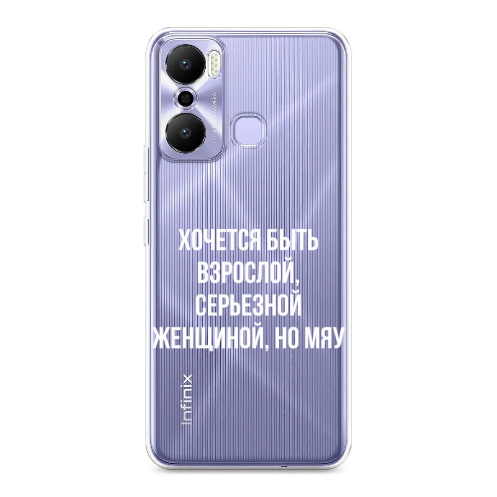 

Чехол Awog на Infinix Hot 20 Play "Серьезная женщина", Серебристый, 3103550-6