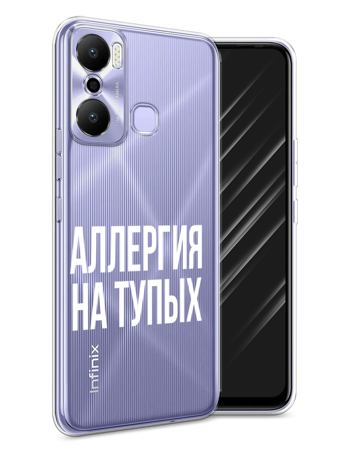 

Чехол Awog на Infinix Hot 20 Play "Аллергия для тупых", Прозрачный;бежевый, 3103550-6