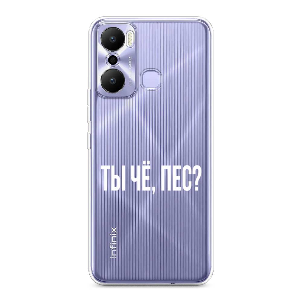 

Чехол Awog на Infinix Hot 20 Play "Ты чё, пес", Прозрачный, 3103550-6