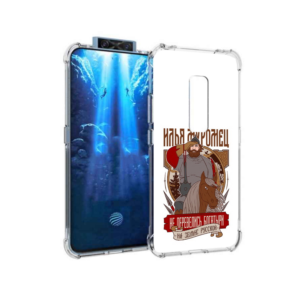 

Чехол MyPads Tocco для Vivo V17 Pro Илья Муромец (PT226965.387.92), Прозрачный, Tocco