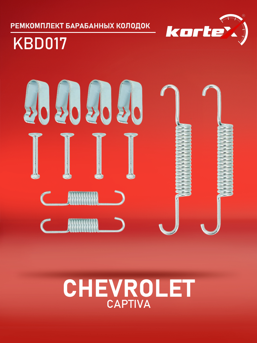 

Ремкомплект барабанных колодок Kortex для CHEVROLET CAPTIVA 06-