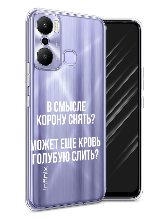

Чехол Awog на Infinix Hot 20 Play "Королевская кровь", Прозрачный;белый, 3103550-6