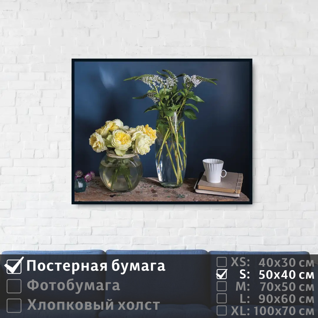

Постер на стену ПолиЦентр Цветочный натюрморт 50х40 см, ЦветочныйНатюрморт