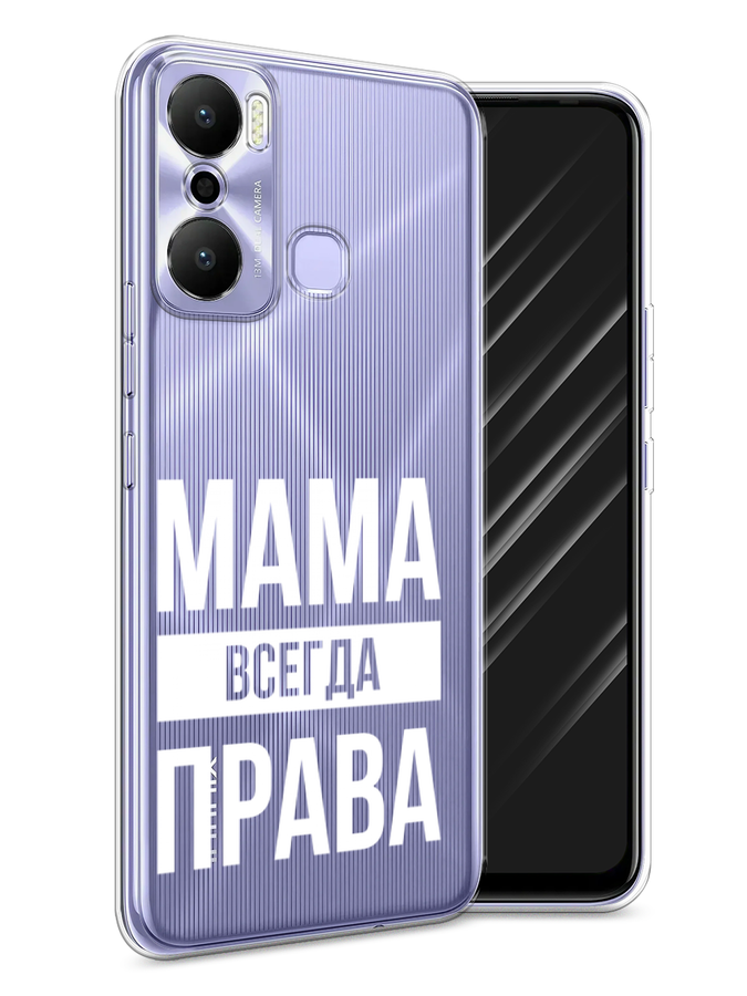 

Чехол Awog на Infinix Hot 20 Play "Мама права", Серый;прозрачный;белый, 3103550-6
