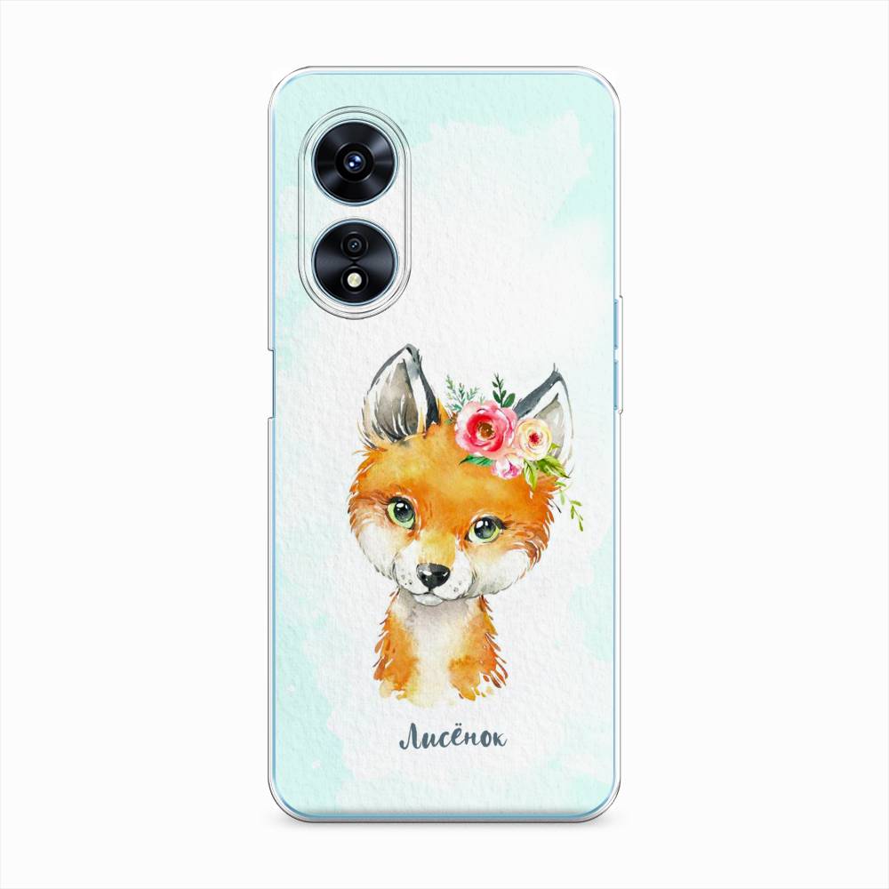 

Чехол на Oppo A97 "Мой лисёнок", Голубой;оранжевый, 2511050-1