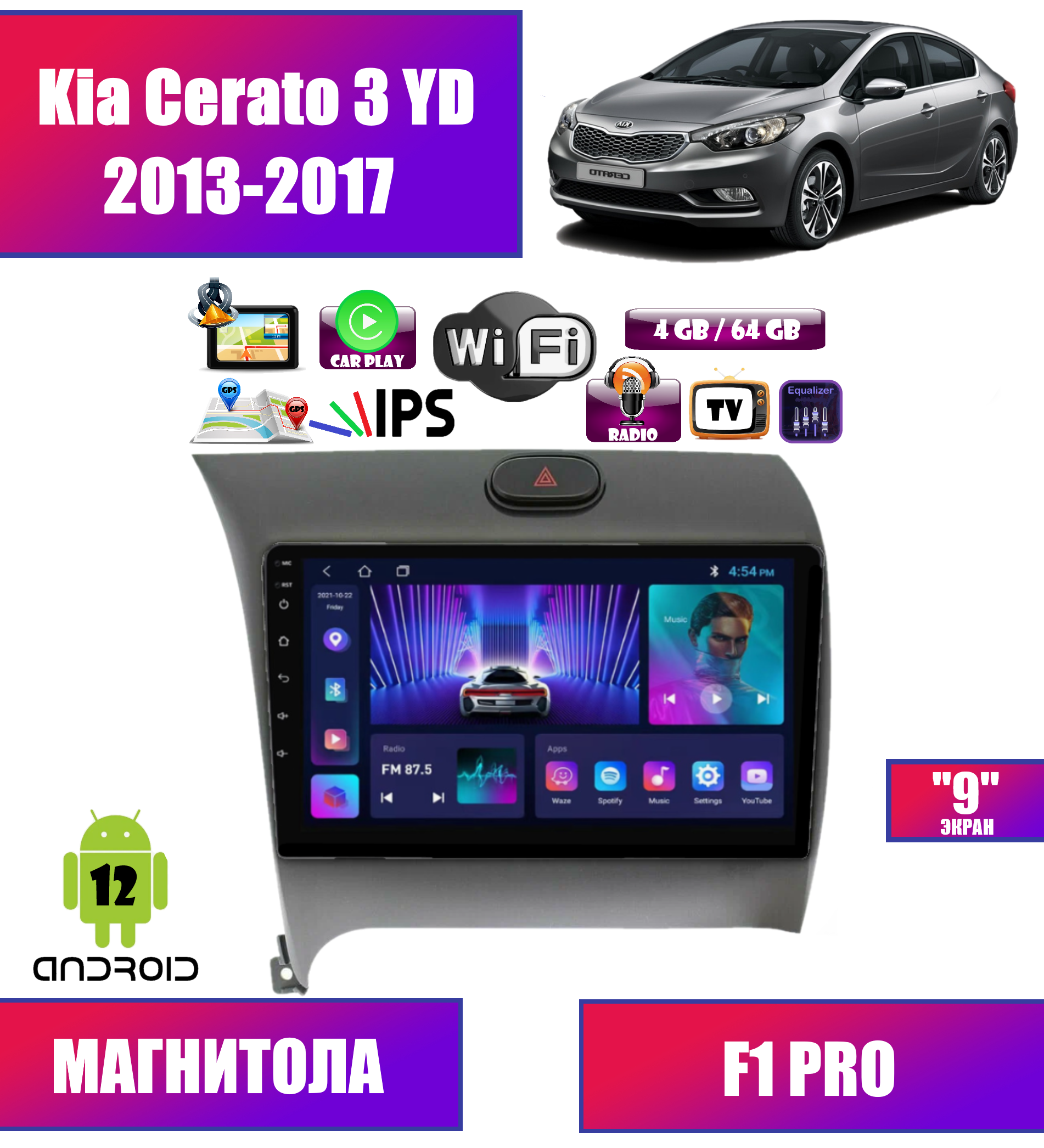 Автомагнитола для Kia Cerato 3 YD (2013-2017) , Android 12, 4/64 GB, CarPlay, Android Auto