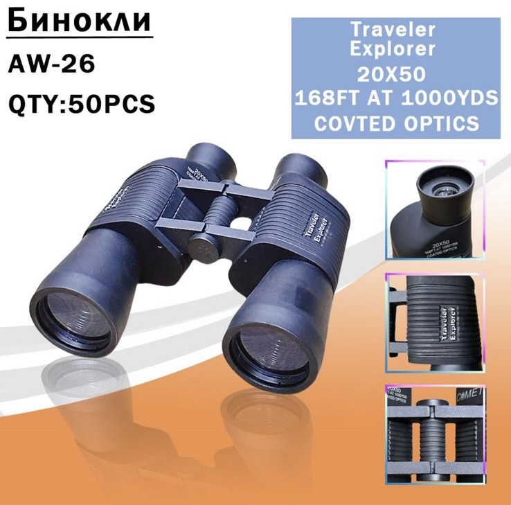 

Биноколь AW-26 20X50 Автофокус