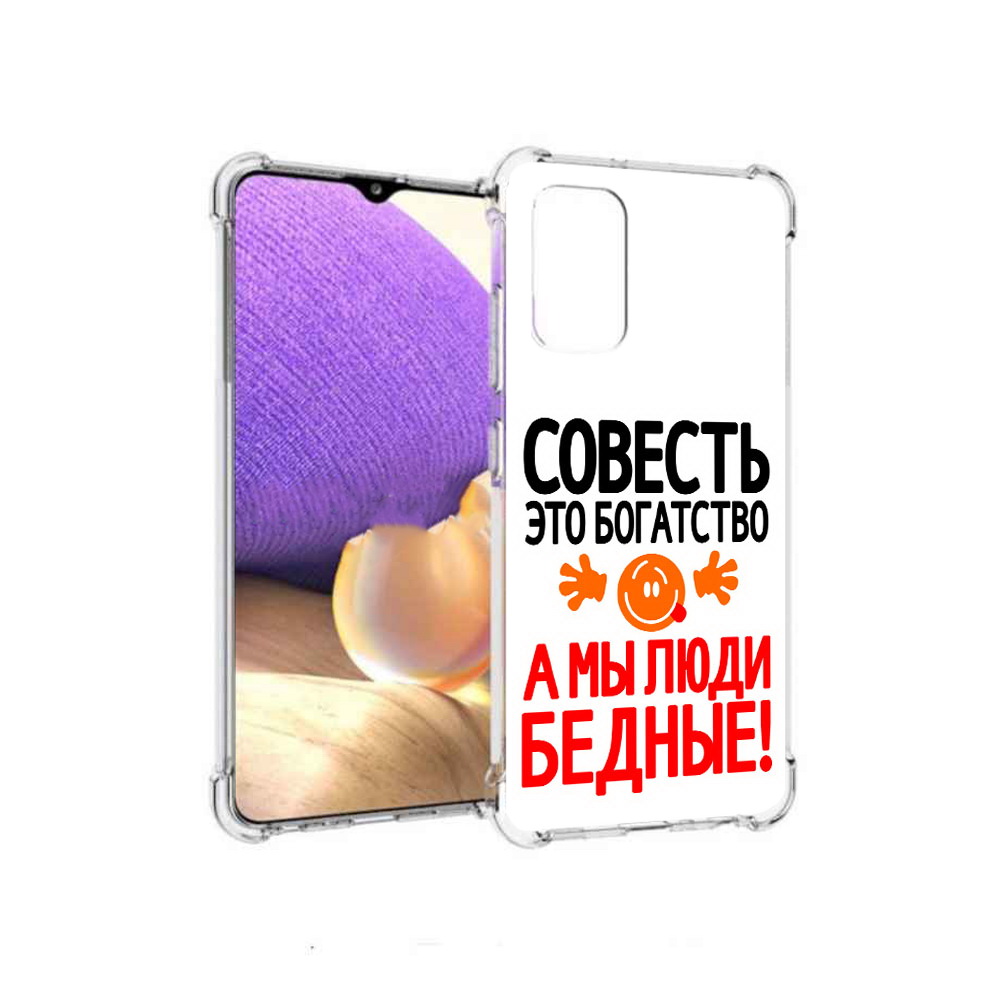 

Чехол MyPads Tocco для Samsung Galaxy A32 совесть (PT158368.514.613), Прозрачный, Tocco