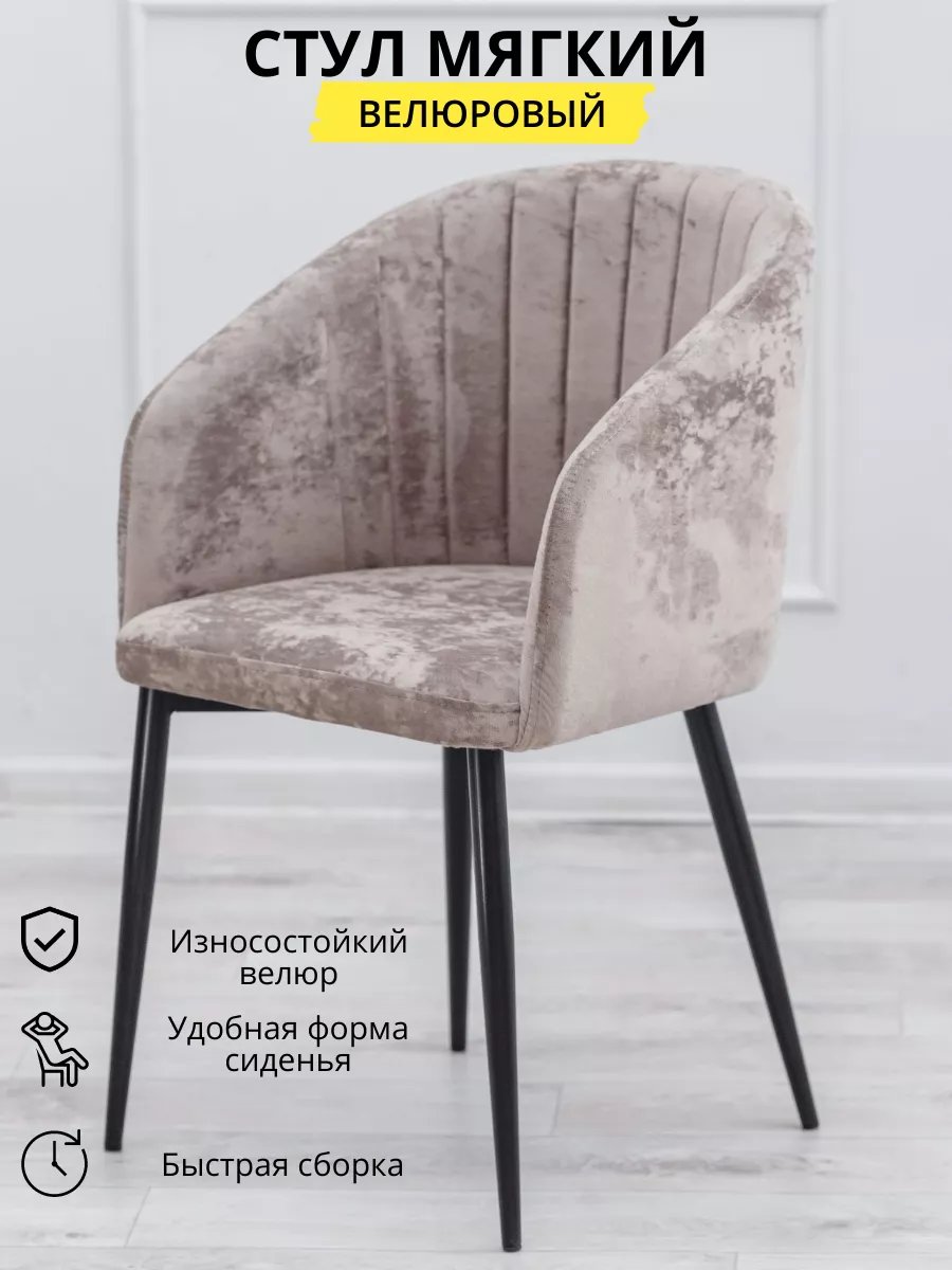 

Стул для кухни C160, бежевый