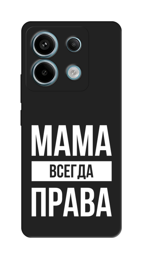 

Чехол Awog на Xiaomi Redmi Note 13 Pro 5G/POCO X6 "Мама права", Серый;прозрачный;белый, 320152-1