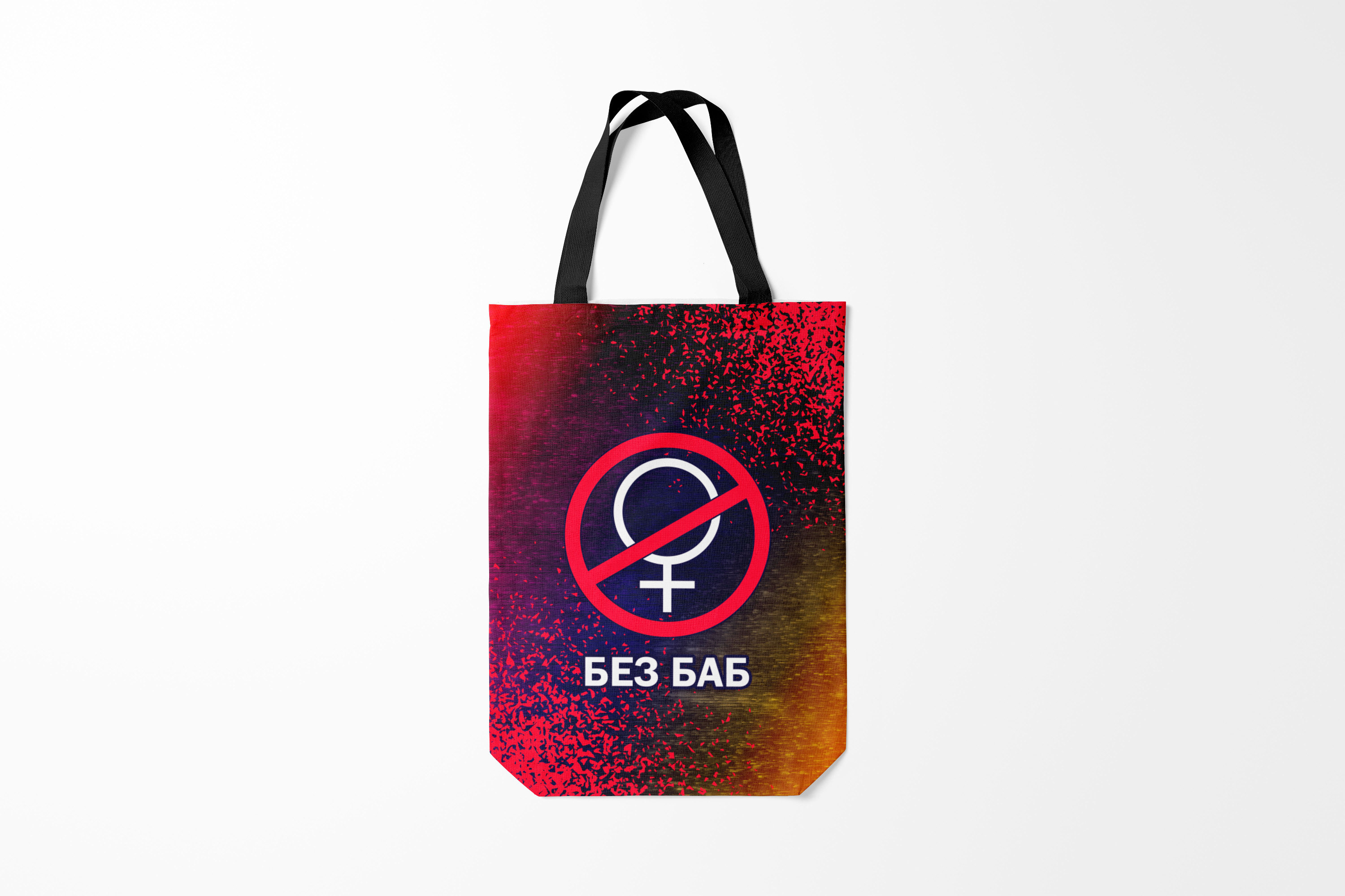 

Сумка шoппер унисекс Burnettie БЕЗ БАБ, красный, БЕЗ БАБ