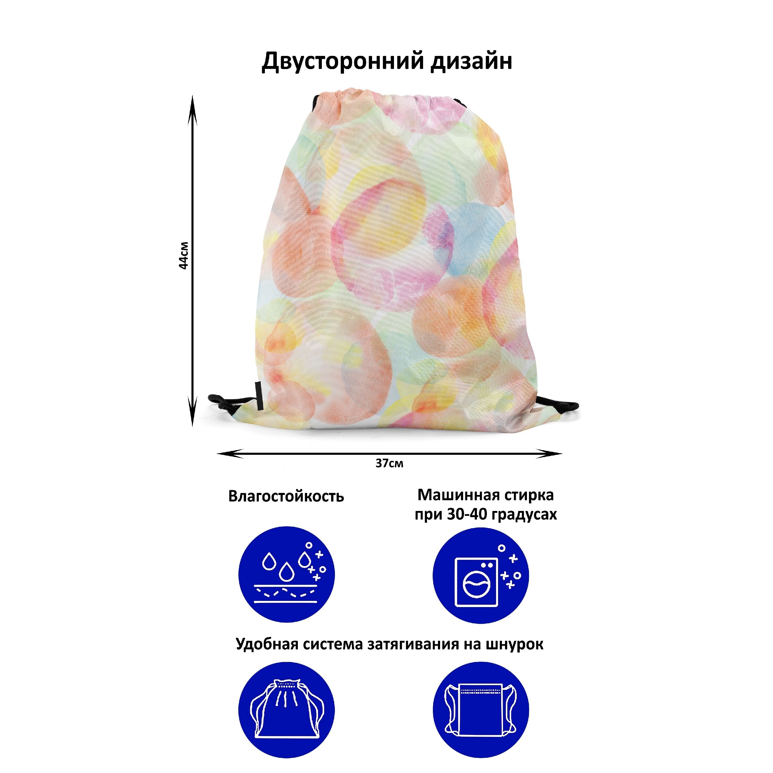 

Мешок-рюкзак для сменной обуви Burnettie RainbowWatercolorSeamlessPattern13, Разноцветный