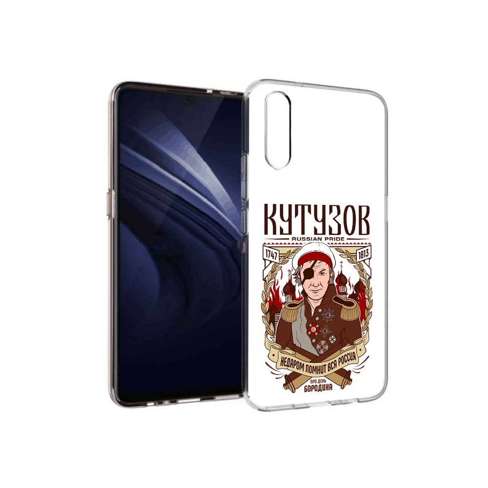 

Чехол MyPads Tocco для Vivo V17 Neo Кутузов (PT226959.388.101), Прозрачный, Tocco