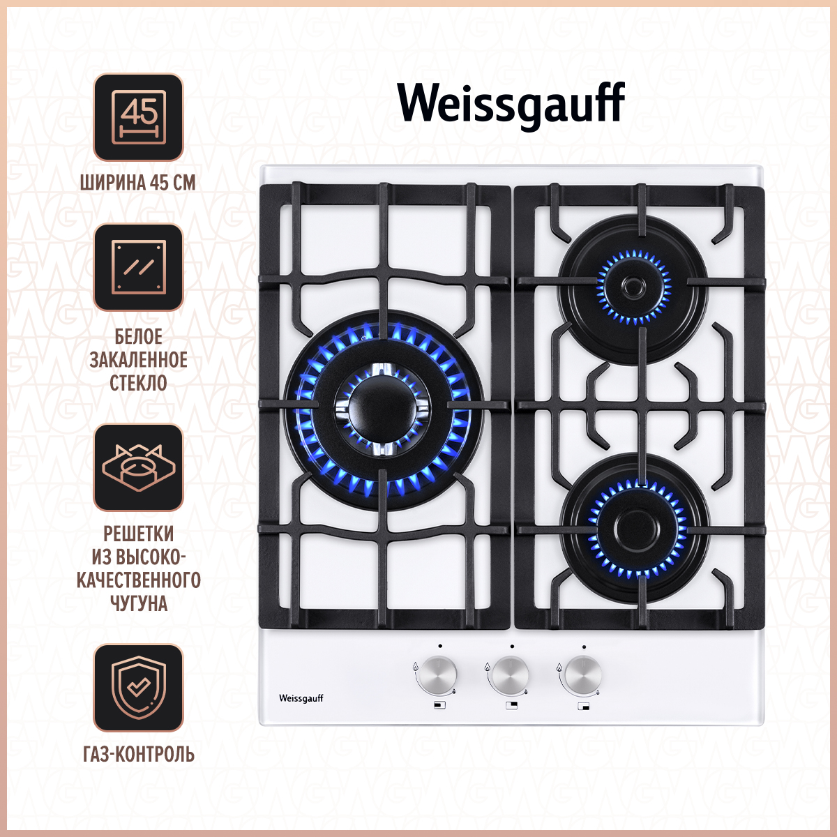 Встраиваемая варочная панель газовая Weissgauff HGG 451 WGB белый газовая варочная панель weissgauff hgg641beb 60 см 4 конфорки