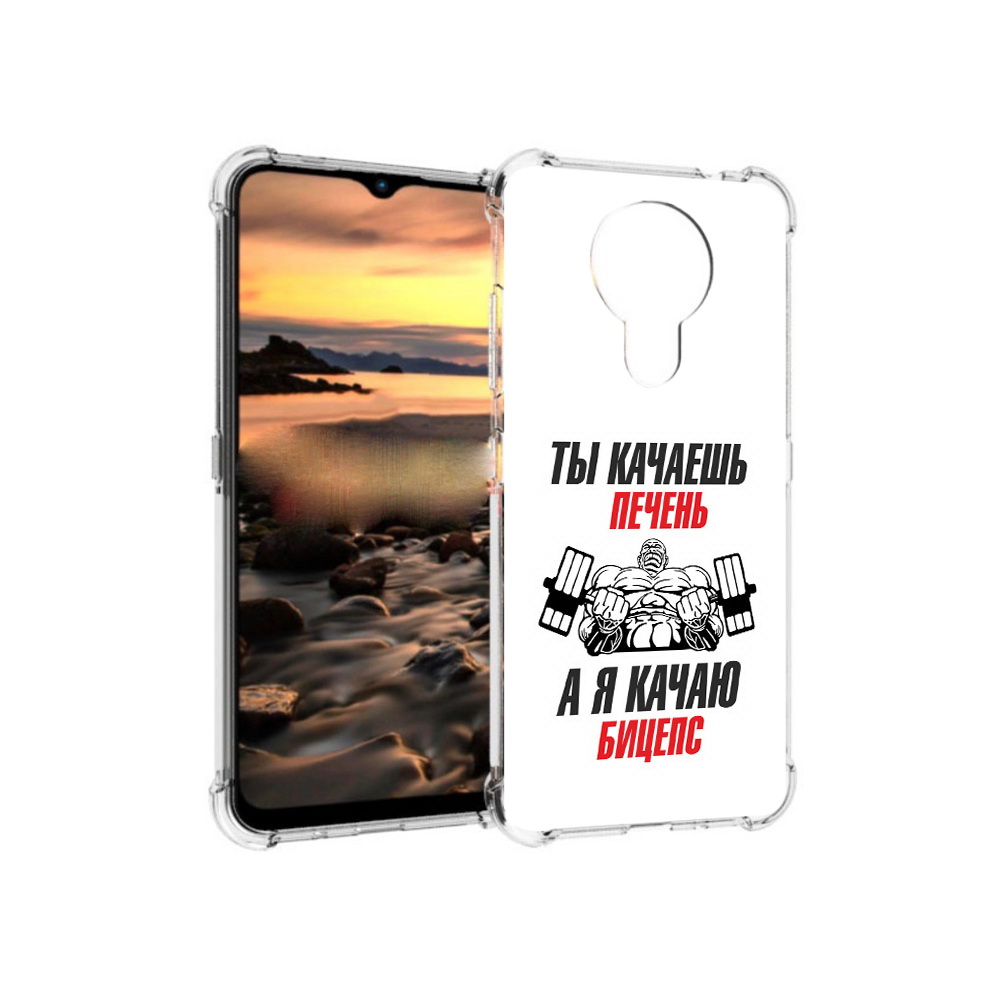 

Чехол MyPads Tocco для Nokia 1.4 бодибилдинг качаю бицепс (PT159954.115.235), Прозрачный, Tocco
