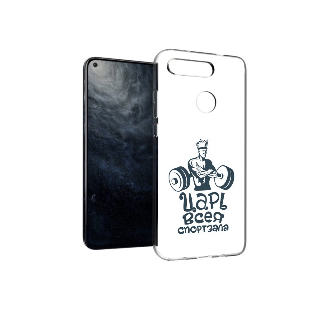 

Чехол MyPads Tocco для Huawei Honor 20 бодибилдинг царь спортзала, Прозрачный, Tocco
