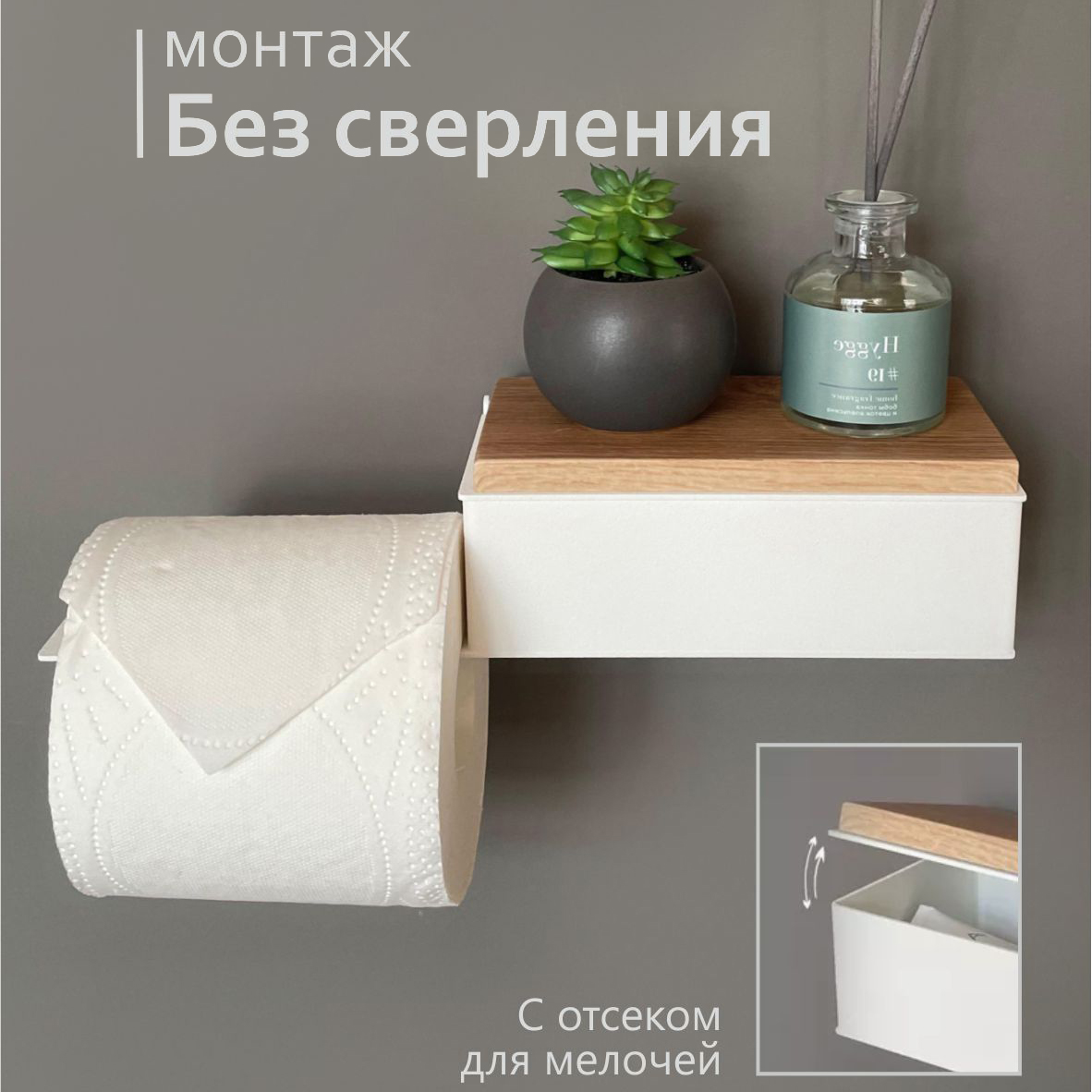 Держатель для туалетной бумаги Molinardi Creativo П2А-СБ бежевый,  белый