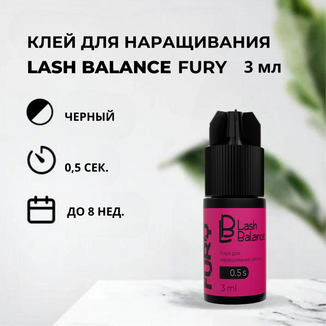 

Клей для наращивания ресниц Lash Balance FURY, 3 мл, Черный