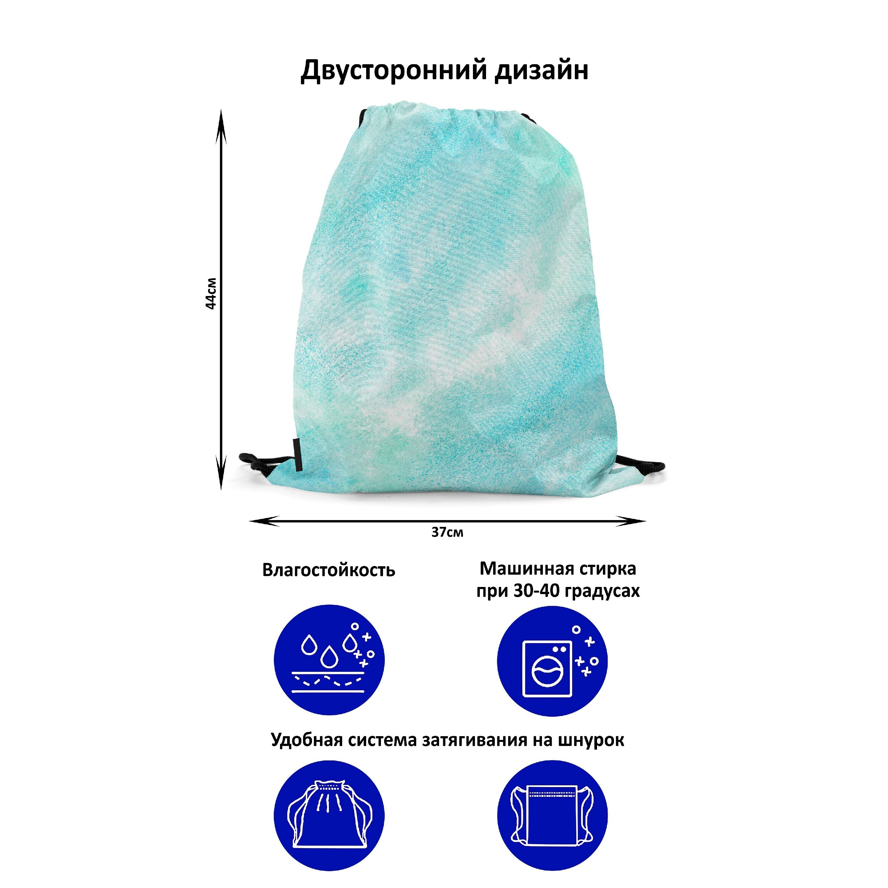 

Мешок-рюкзак для сменной обуви Burnettie RainbowWatercolorSeamlessPattern6, Бирюзовый