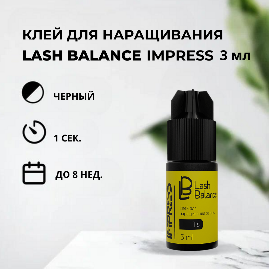 

Клей для наращивания ресниц Lash Balance IMPRESS, 3 мл, Черный