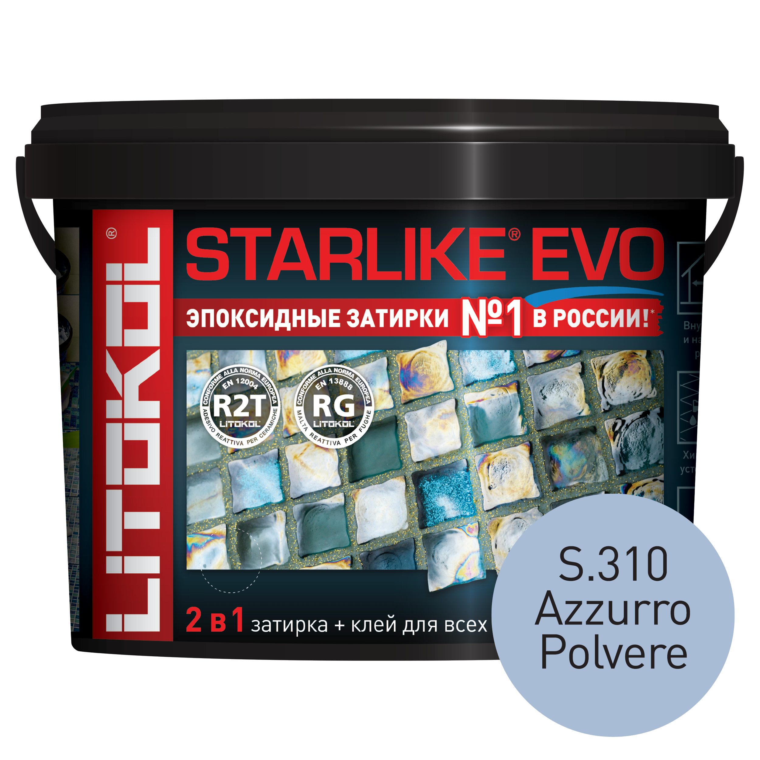 фото Эпоксидная затирка litokol starlike evo s.310 azzurro polvere, 5 кг