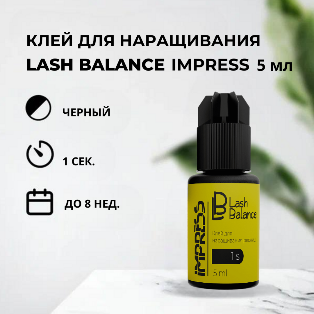 

Клей для наращивания ресниц Lash Balance IMPRESS, 5 мл, Черный