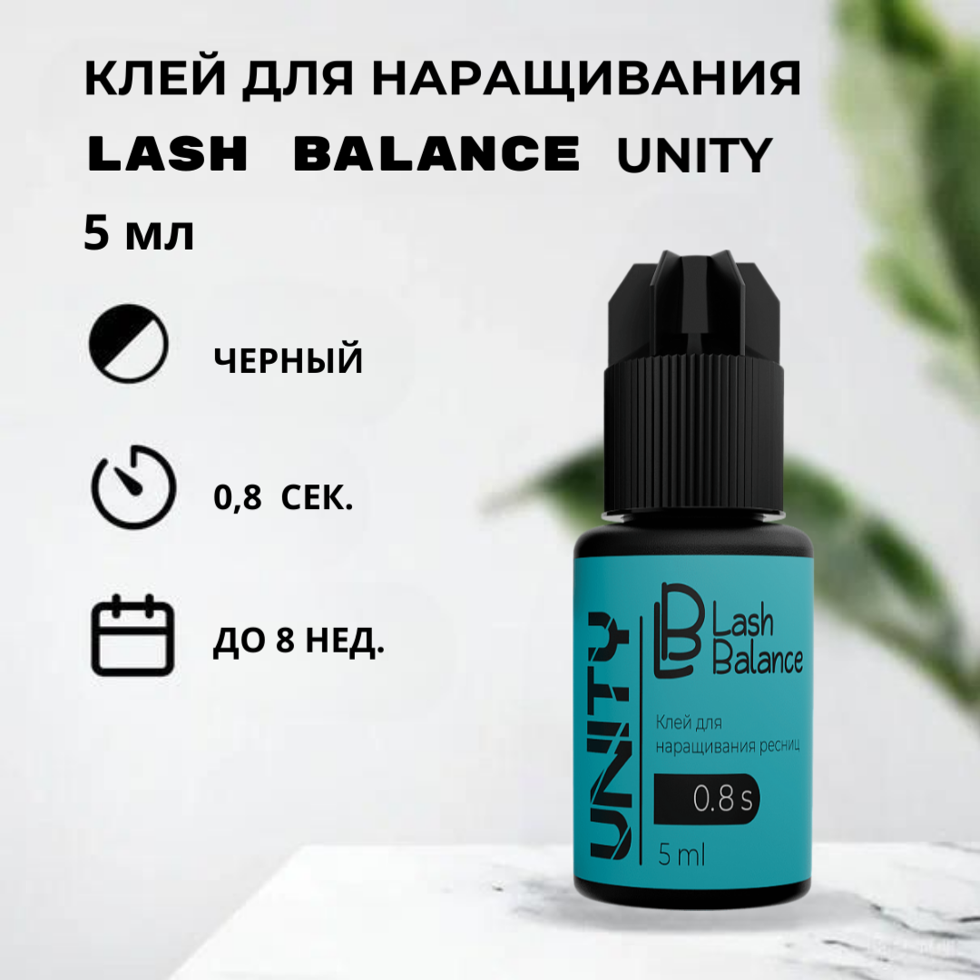 

Клей для наращивания ресниц Lash Balance UNITY, 5 мл, Черный