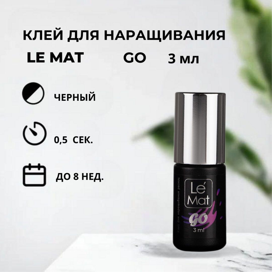 Клей для наращивания ресниц  Le Maitre GO, 3 мл