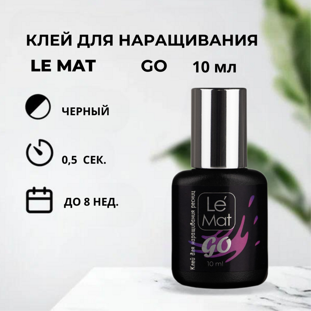 

Клей для наращивания ресниц Le Maitre GO, 10 мл, Черный