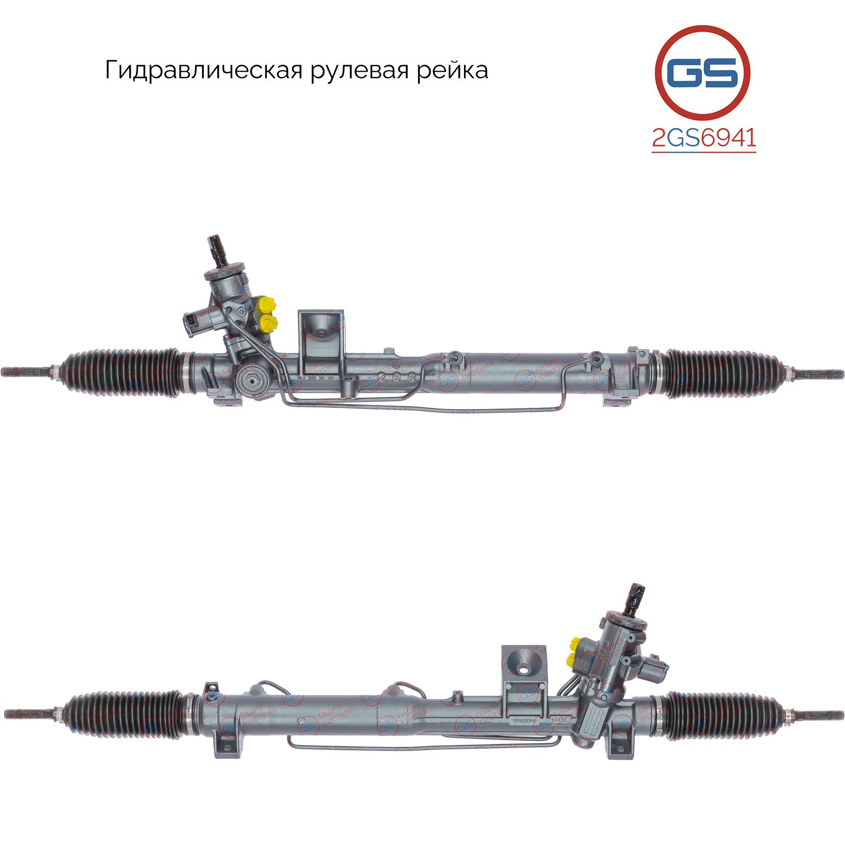 

Рулевая рейка GS Volvo S80 I 1998-2006 2GS6941, 30665941; 30665942; 31202971; H8239U; R22991RB; R2299; VO9015KIT