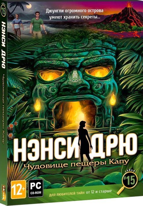 Игра для PC Нэнси Дрю: Чудовище пещеры Капу