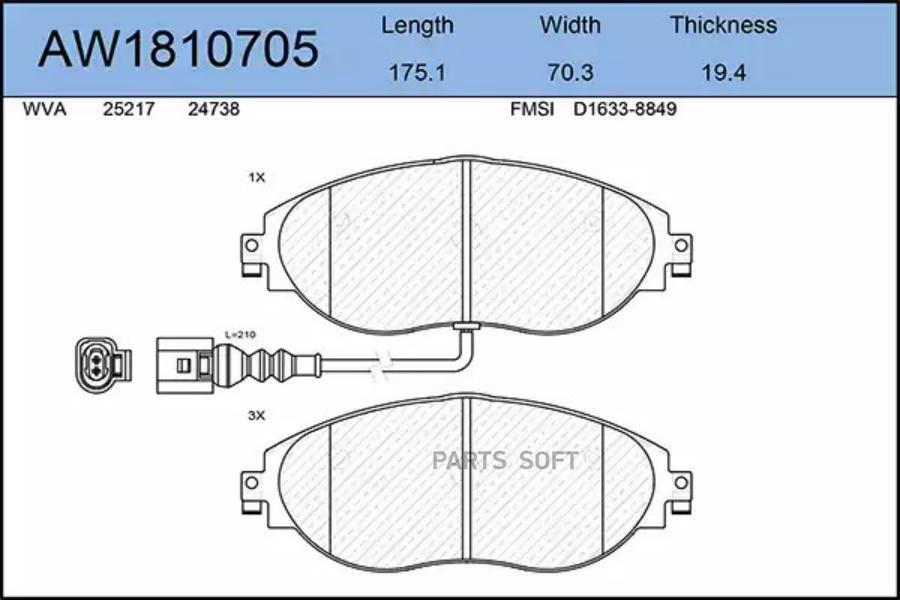 

Тормозные колодки AywiParts дисковые AW1810705