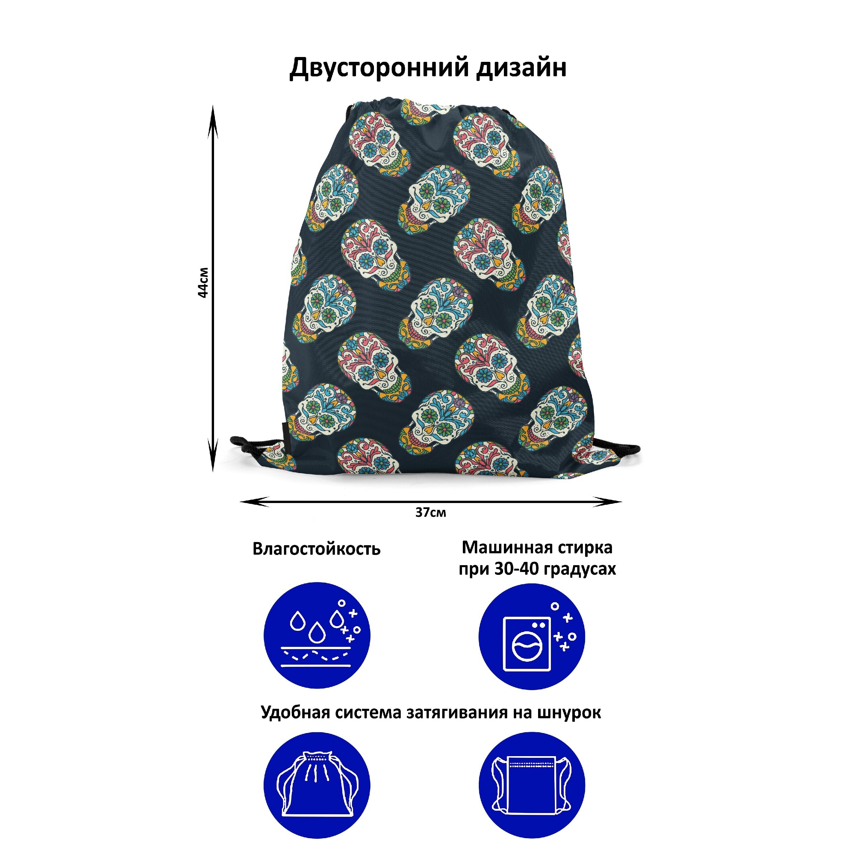 

Мешок-рюкзак для сменной обуви Burnettie SkullPattern03Big, Зеленый